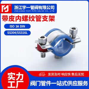 Abrazadera para Tubería de Agua de Acero Inoxidable 304 con Funda Protectora y Acolchado de Rosca Interna - Abrazaderas Duraderas para Mangueras - Product Image 3