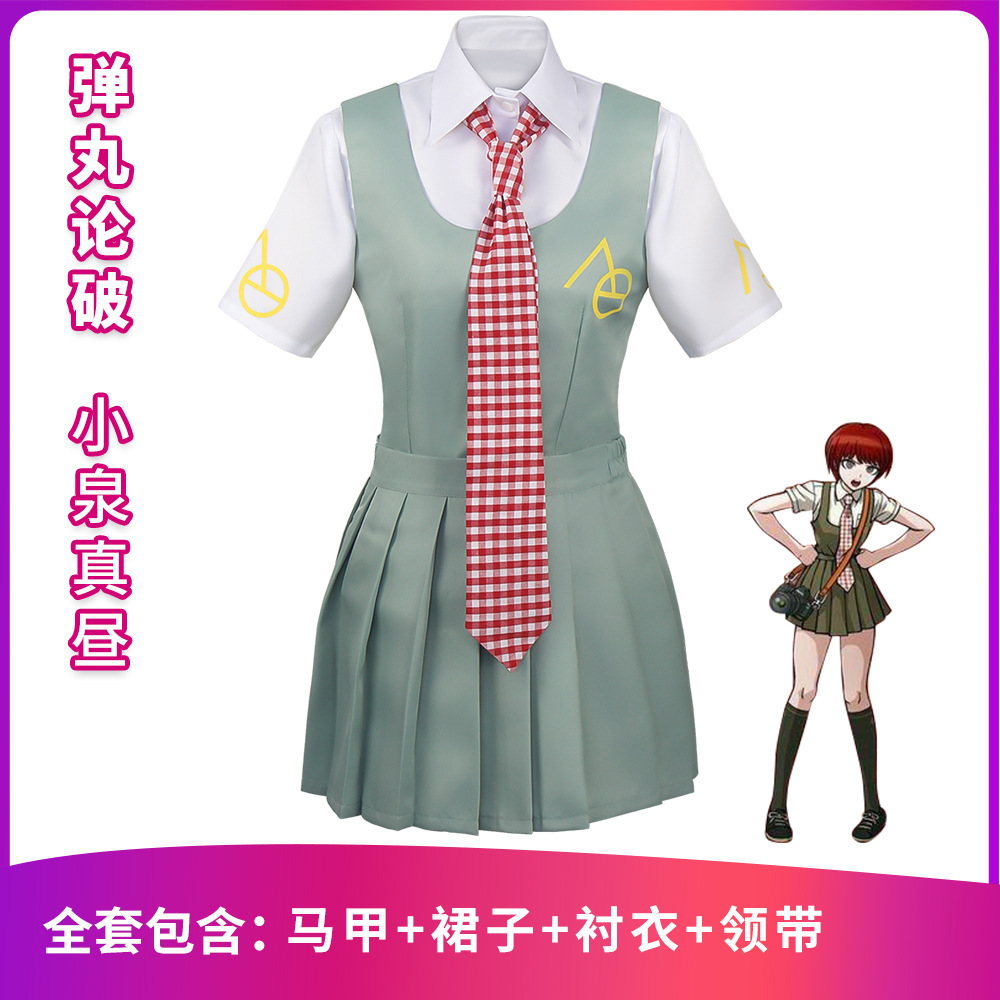 Mahiru Koizumi