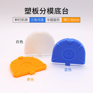 Base de Plástico para Implantes Dentales, 67mm, Blanca, para Uso en Fábricas Dentales - Product Image 3