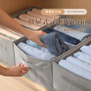 Boîte de rangement pliable et empilable pour vêtements, style tiroir, avec compartiments pour le rangement des vêtements dans la garde-robe - Product Image 1
