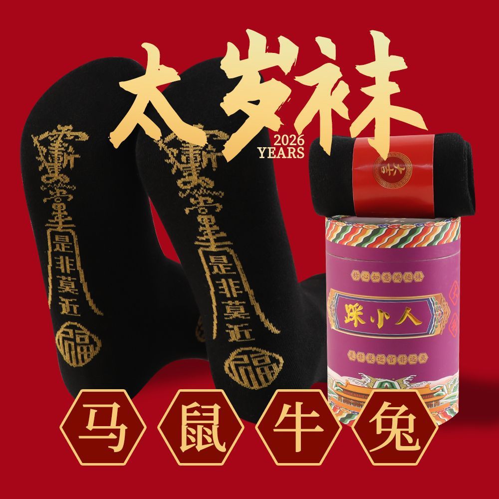 Black (representing avoiding trouble)