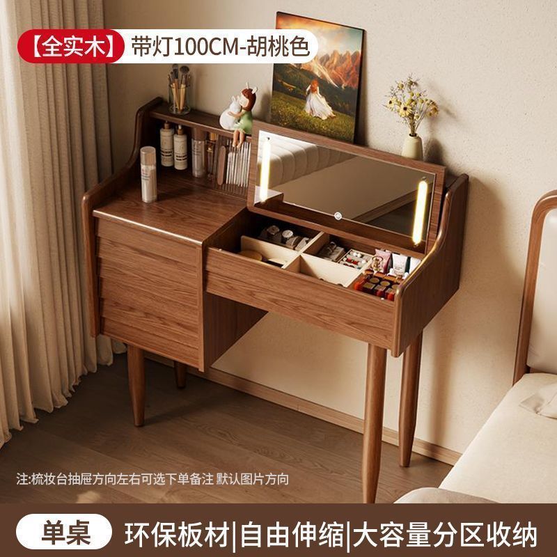 Walnut color [solid wood] with light, 100CM