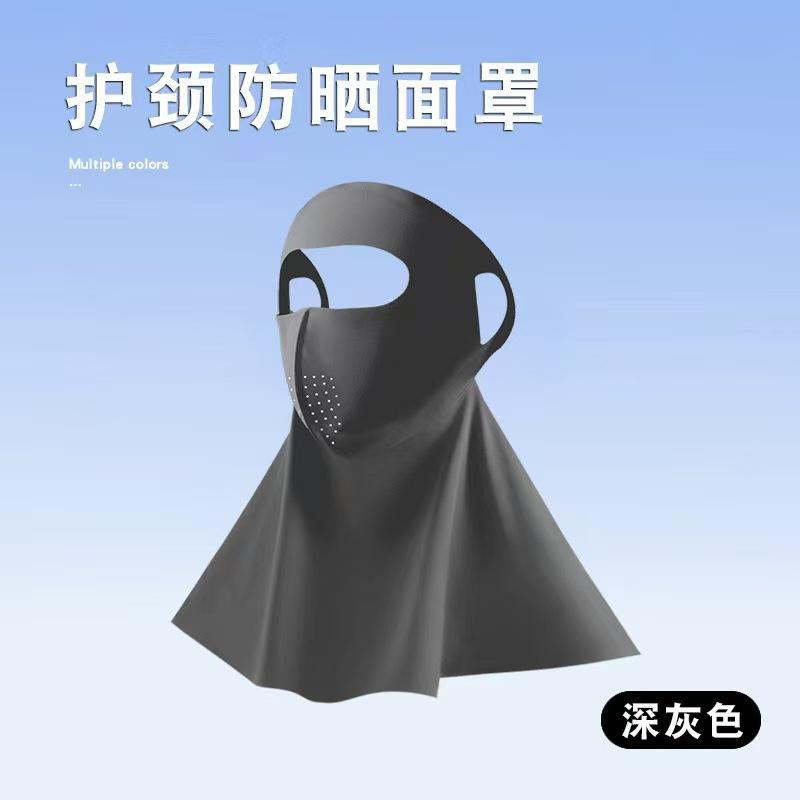 Masque complet en soie glacée [Gris foncé]