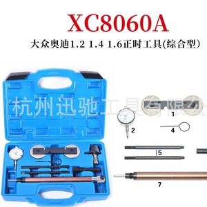 Timing Chain <b>Tool</b> <b>Set</b> 1.2 1.4 1.6 Engine For Volkswagen Audi Skoda Golf Polo Lavida <b>Mechanical</b> Repair Carbon Steel - Product Image 5