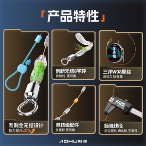 Línea de Pesca Sin Nudos Aohu de 3.6-8.1m de Alta Resistencia para Pesca en Lago - Product Image 5