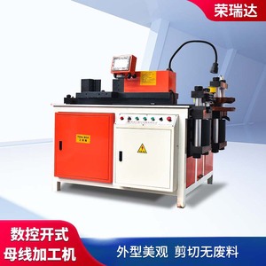 Máquina CNC de tres estaciones para procesamiento de barras de cobre: equipo de doblado, punzonado y corte de barras abiertas - Product Image 3