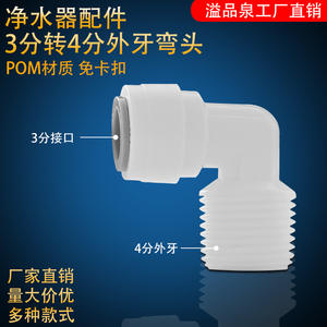 Conector para Purificador de Agua, Adaptador de Conexión Rápida Roscado de 43 mm, Accesorios para Instalación de Botellas con Filtro - Product Image 3