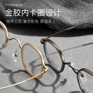 กรอบแว่นตาไทเทเนียมทรงกลม 992 กรอบเต็มไทเทเนียมบริสุทธิ์น้ำหนักเบาสำหรับทุกเพศสไตล์วินเทจชุบทองตัวล็อคด้านใน - Product Image 1