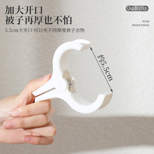 Large Plastic Drying <b>Clips</b> For Quilts Sheets Bedspreads Windproof Traceless Durable <b>Hook</b> Type Rectangle Shape - Product Image 3