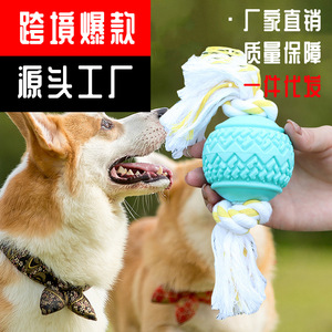 Tpr Cotton <b>Rope</b> Toy <b>Light</b> Blue Durable Chew Resistant For Large Dogs Pet Play - Product Image 1