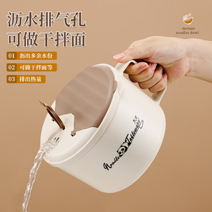 Instant Noodle Bowl Large Capacity Drainable With Lid For Student Dormitories Fast Food Cup <b>Lunch</b> <b>Box</b> - Product Image 1
