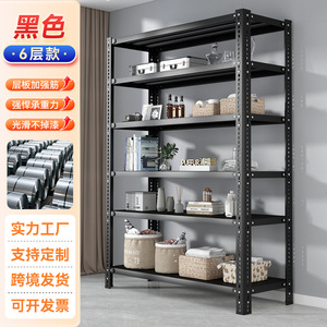 Warehouse Multi-Layer Cold-Rolled Steel Corrosion Protection White/Black <b>Storage</b> <b>Rack</b> 150kg Capacity Floor-Standing Display - Product Image 6