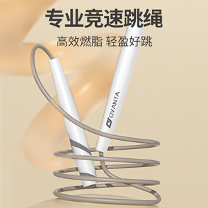 Ovanta Speed Jump Rope PVC Rope Professional Fitness Equipment Adult Unisex - Product Image 1