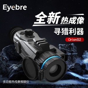 Orion S2 Thermal Imaging Sight High Definition Night Vision Monocular Outdoor Rescue Handheld Rangefinder With Recording - Product Image 2