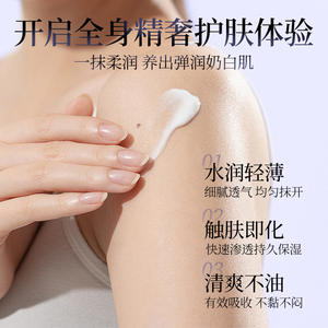 Lmltop Essence nourrissante Lotion hydratante pour le corps 400ml Parfum longue durée pour femmes - Product Image 5