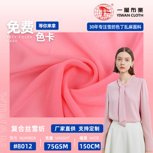 Yiwan Cloth Industry Composite <b>Silk</b> Chiffon 75g Solid Color Print Cheongsam Dress Fabric High Density - Product Image 5