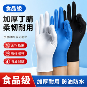 Wu An Disposable Nitrile <b>Gloves</b> Food Grade Oil Resistant Kitchen Pet Bath <b>Gloves</b> One Time Use - Product Image 2