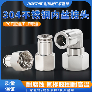 Coude pneumatique NGS à filetage interne PLF8-02 en acier inoxydable 304, connecteur à angle droit pour système d'air - Product Image 4