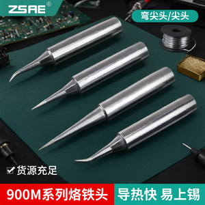 Pointes de fer à souder série ZSAE 900M, pointues et courbées, sans plomb, en cuivre, pour la soudure de circuits imprimés - Product Image 3