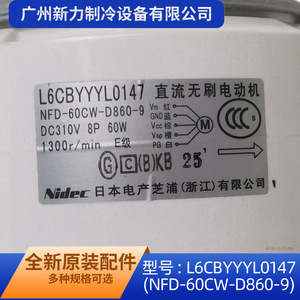 Moteur de ventilateur CC L6CBYYYL0147, cadre 56 mm, 1500 tr/min, fixation au pied pour climatiseur central, usage intérieur - Product Image 3