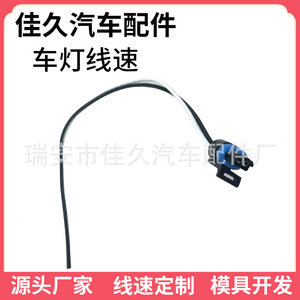 Yoshihisa Temperature Sensor <b>Plug</b> DJ7022Y-1.5-21 For <b>Replace</b> Repair - Product Image 1