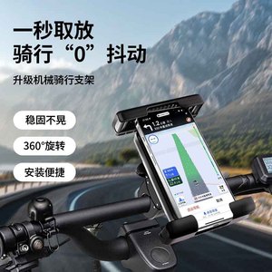 Support de téléphone pour vélo, type clip-on, antichoc, verrouillage à un clic, pour moto, véhicule électrique, noir - Product Image 4