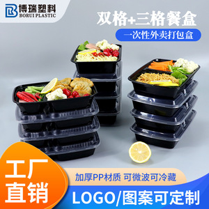 Double-compartment Takeaway <b>Container</b> Food-grade PP Microwaveable <b>Refrigerated</b> Disposable Lunch Box - Product Image 3