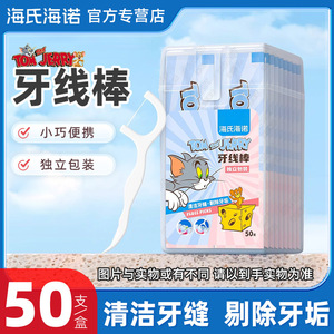 Haier's <b>Cat</b> & Mouse Dental Floss Picks - Portable Family Pack, Individually Packaged, Guaranteed Authentic Product - Product Image 5
