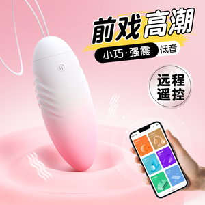 Vibrating <b>Egg</b> Female Insertion Strong Vibration Silent Female Masturbator Adult Toy App <b>Remote</b> <b>Control</b> Orgasm Pleasure - Product Image 2