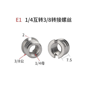 อะแดปเตอร์กล้องสากลสกรู1/4เป็น3/8นิ้วตัวแปลงน็อตโมโนพอดหัวบอลอุปกรณ์เสริมสำหรับขาตั้งไฟ dslr - Product Image 4