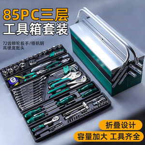 Industrial Grade 85-piece <b>Tool</b> Set Chromium Vanadium Steel Hard Case <b>Tool</b> <b>Box</b> For Car And Mechanical Repair - Product Image 2