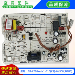แผงควบคุมหลักเครื่องปรับอากาศมีเดีย รุ่น BR-KF90WN1-310C9-W908ROHS แบบแยกส่วน 17122000A43710 - Product Image 3