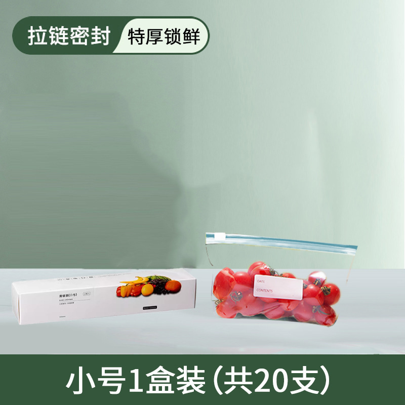 บรรจุภัณฑ์กล่องสีขาว [รุ่นอัพเกรดสไลด์ล็อค] ขนาดเล็ก 20 ชิ้น