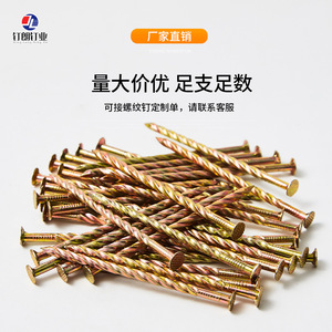 Clous torsadés Dinglong Industry 40mm 50mm 60mm 80mm 90mm 100mm 125mm 150mm 200mm en acier zingué à tige spirale - Product Image 5