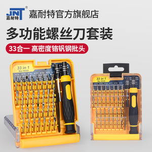 Juego de destornilladores magnéticos de precisión 33 en 1 para reparación de teléfonos móviles con almacenamiento oculto con gancho - Product Image 5