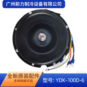 Moteur asynchrone McQuay YDK-100D-6 220V 50Hz 100W pour ventilateur d'unité extérieure de climatisation centralisée - Product Image 5