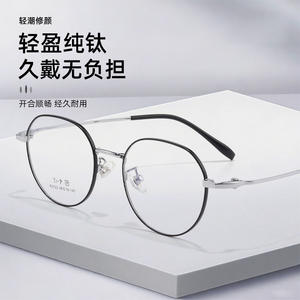 Montures de lunettes ultra-légères en titane, rondes, unisexe, largeur de monture moyenne 3122, verres en résine, pont nasal standard, origine Danyang - Product Image 1