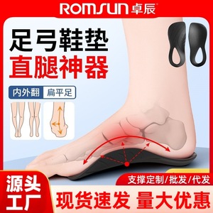 Semelles orthopédiques pour pieds plats, jambes en X/O, orthèses plantaires, entraînement pour la pronation/inversion/déformation du pied, et pour la correction de la posture. - Product Image 4