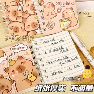 Dibujos animados Capybara A7 bobina cuaderno estudiante diario Bloc de notas línea páginas interiores escuela suministros de oficina amigo regalo de cumpleaños - Product Image 5