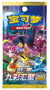 Ensemble de cartes <span class=keywords><strong>Pokémon</strong></span> chinoises : Igglybuff de la Lune (matériau papier) - Product Image 2