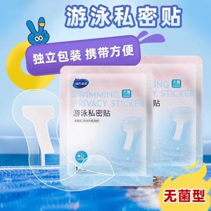 Compresas íntimas para natación Haishi Hainuo, estériles, envasadas individualmente, compactas y portátiles, compresas íntimas impermeables para natación. - Product Image 5