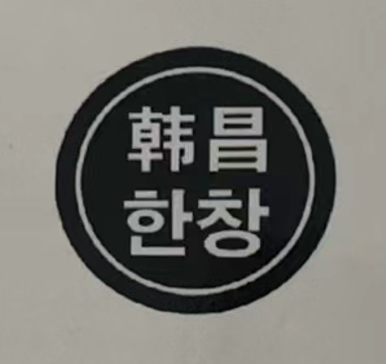 Qingdao Zaiyu Thermal Energy Co., Ltd. logo