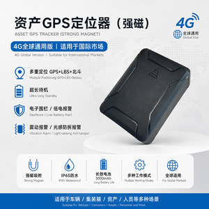 Traceur GPS Sephira H209, précision 5m, étanche, avec alimentation externe pour le suivi des véhicules, des marchandises et de la logistique - Product Image 4