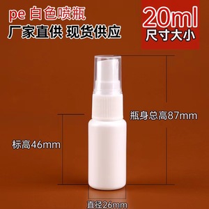 Botellas de <span class=keywords><strong>spray</strong></span> de plástico <span class=keywords><strong>blanco</strong></span> Tamaños de 10ml a 300ml para lociones y tónicos de perfume Botella de PET con <span class=keywords><strong>spray</strong></span> fino - Product Image 5