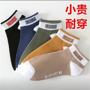 Men's Summer Polyester Cotton Ankle Socks Sweat Absorbent Breathable Thin Sports Socks For Daily Wear - Product Image 2