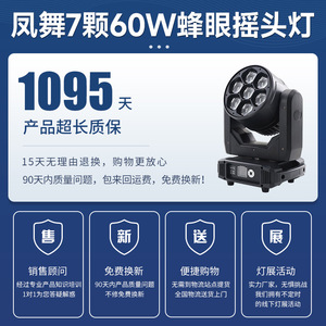 Jiechuang ไฟ LED 60W สำหรับเวที, ไฟ LED 7ดวงสำหรับบาร์เลานจ์และการแสดงบนเวที - Product Image 5