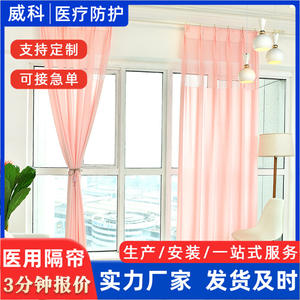 Rideaux de séparation épais ignifuges de haute précision pour maisons de retraite, salons de beauté, hôpitaux, mobilier hospitalier - Product Image 3