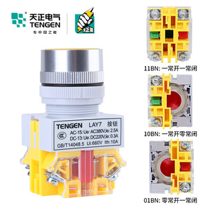 Tengen LAY7 <b>Push</b> <b>Button</b> <b>Switch</b> 11BN 1NO-1NC Self-Reset Industrial Control - Product Image 1