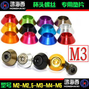 Arandela de cabeza de taza de aleación de aluminio M3 de 10 mm, anodizada, hexagonal interna métrica para equipos generales - Product Image 4