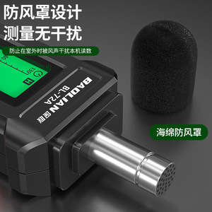 Sonometre numérique Baolian BL-72A avec fonction de maintien pour la mesure du bruit - Product Image 4